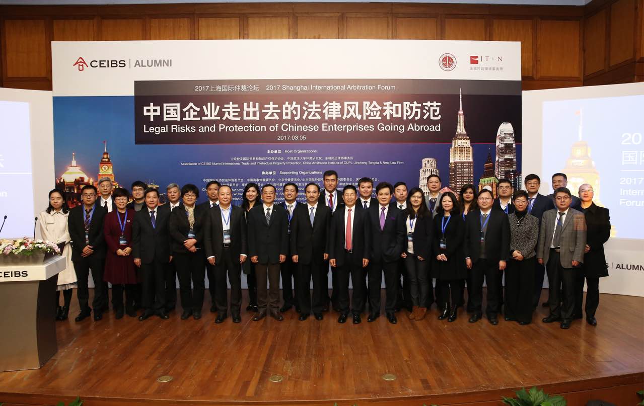 集体照--2017上海国际仲裁周专业版.jpg