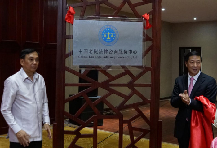 老挝揭牌网站700.jpg