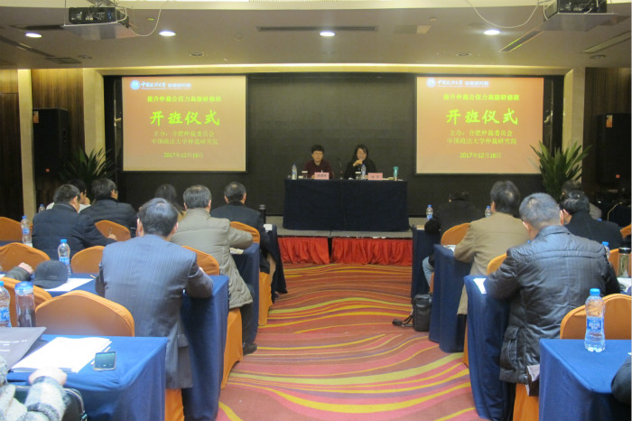 合肥培训封面网页版700.jpg