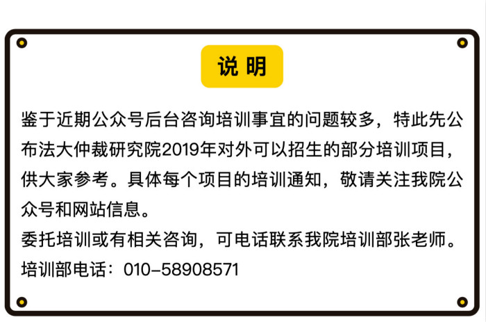 培训说明700网页版.jpg 培训说明700网页版.jpg