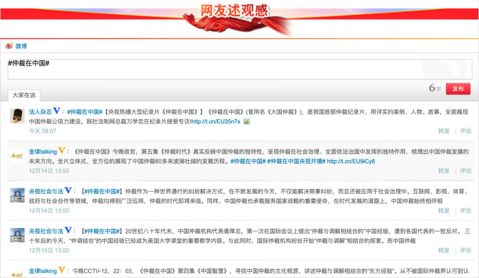 5法制网专题700网页版.jpg