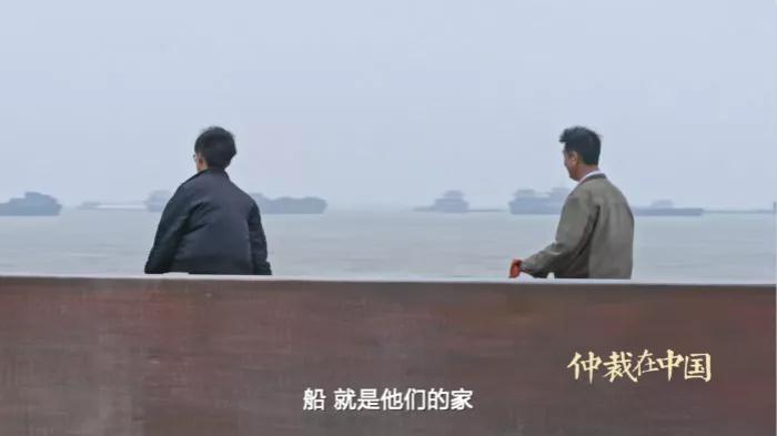 仲裁第二集6.jpg