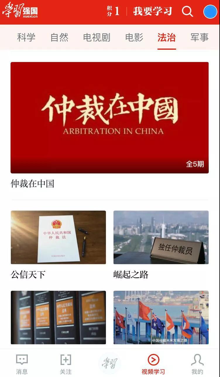 学习强国2.jpg