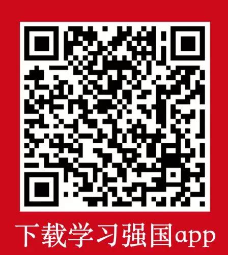 学习强国3.jpg